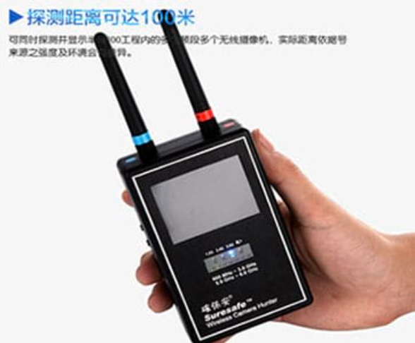沁源手持式无线摄像头探测器